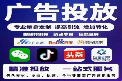 竞价代运营助力企业实现多渠道营销案例